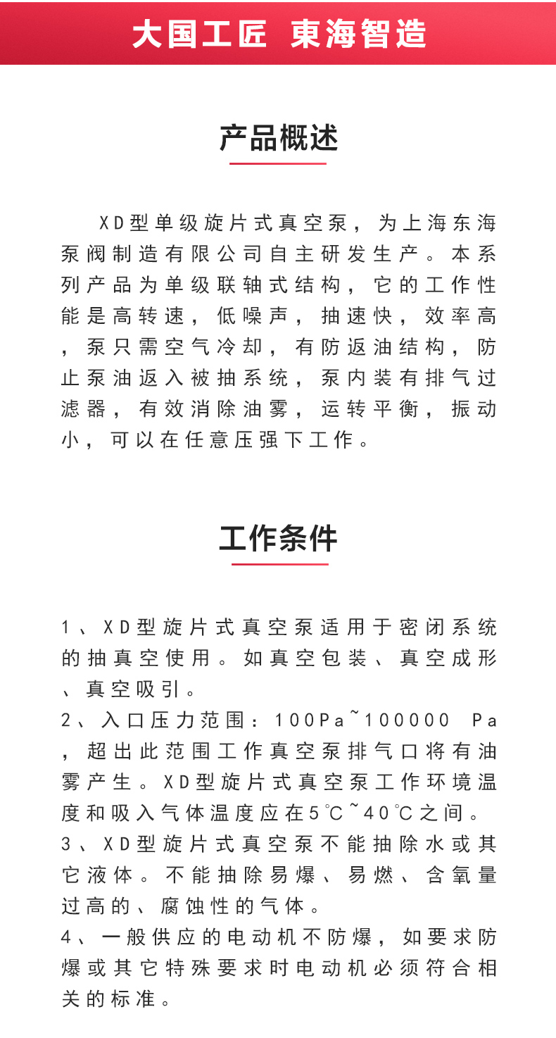 XD型单级旋片式真空泵_02.jpg XD型单级旋片式真空泵_02.jpg